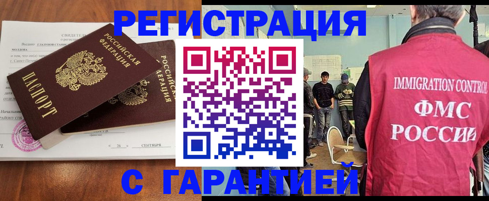 прописка в квартире в Пугачёве