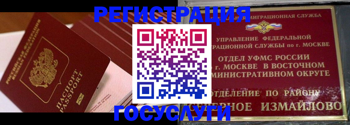 прописка иностранных граждан в Пугачёве