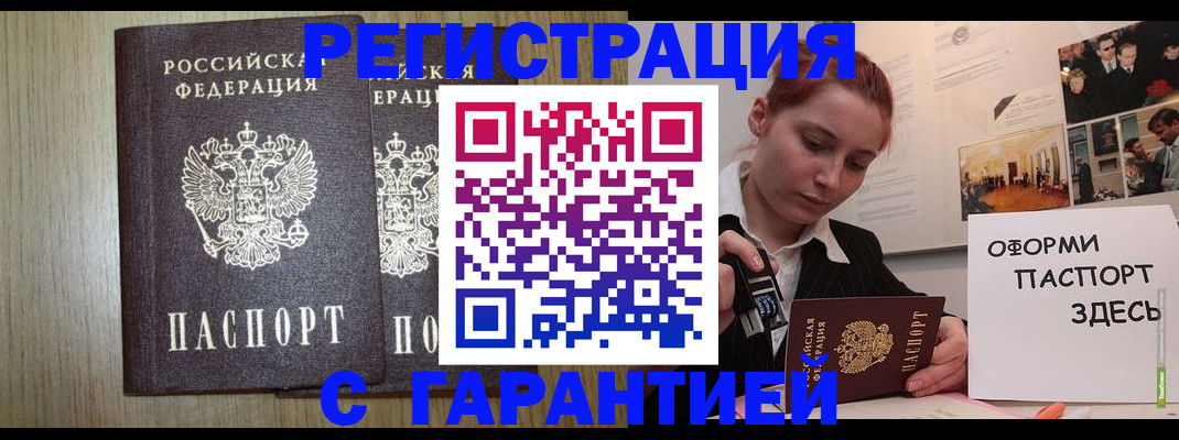 прописка поиск в Пугачёве